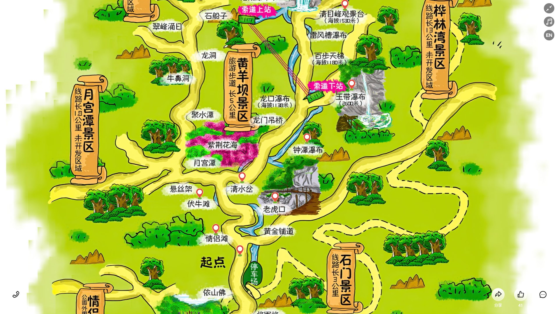 张家川景区导览系统