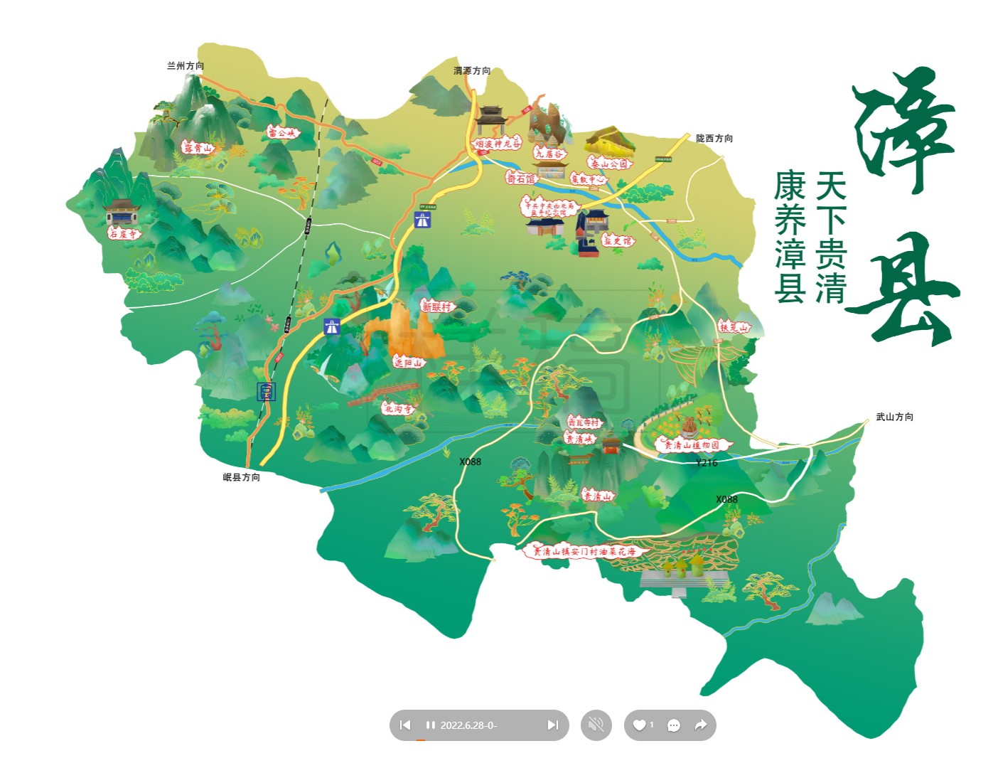 张家川漳县手绘地图